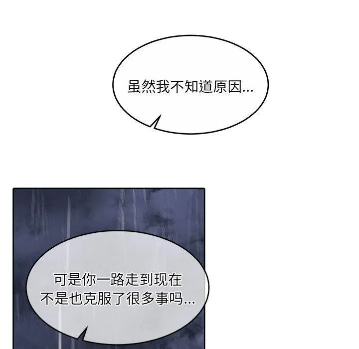 怀孕契约 第30話 第162页