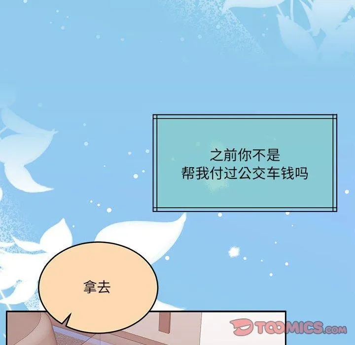 怀孕契约 第30話 第124页