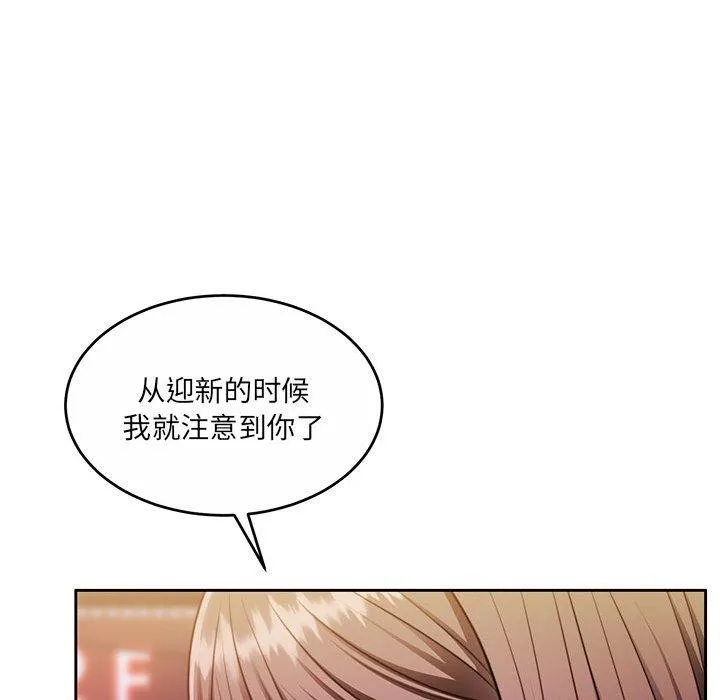怀孕契约 第30話 第101页