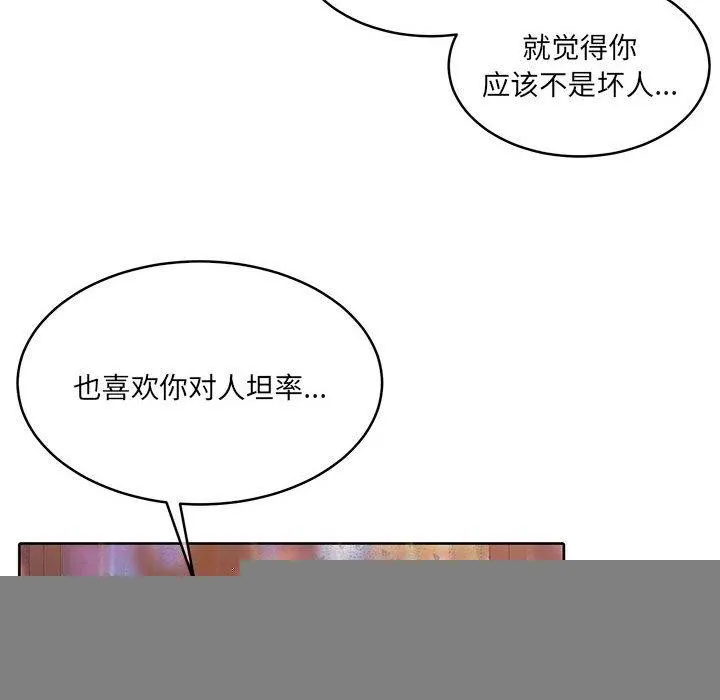 怀孕契约 第30話 第142页