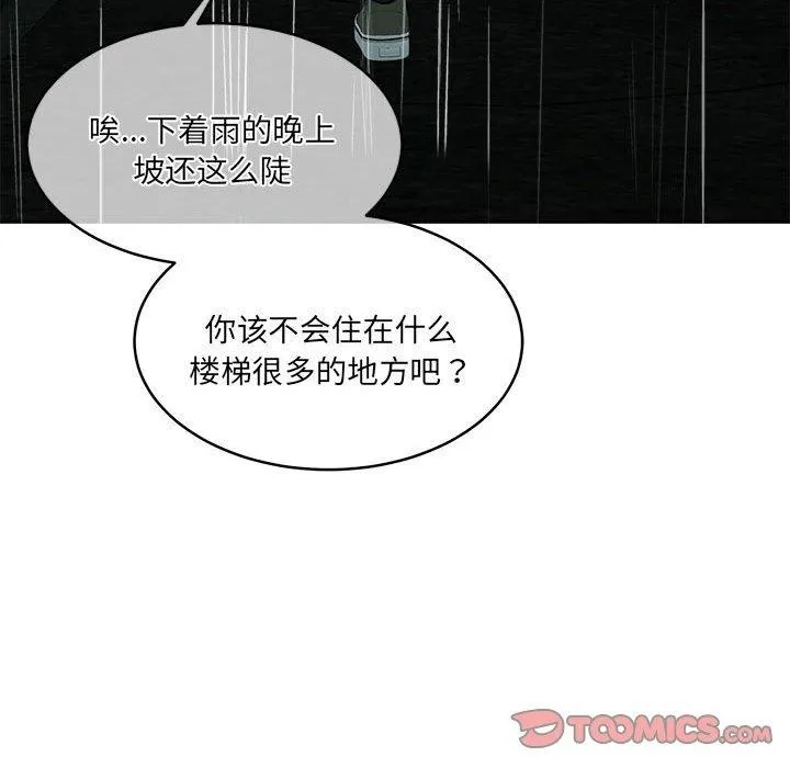 怀孕契约 第30話 第184页
