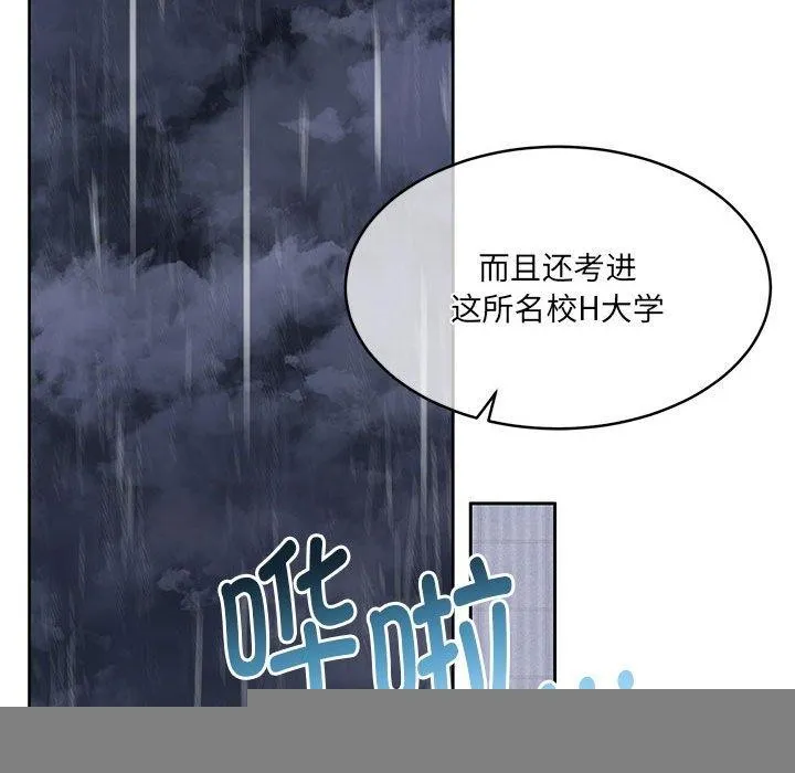 怀孕契约 第30話 第163页