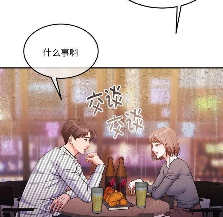 怀孕契约 第30話 第66页