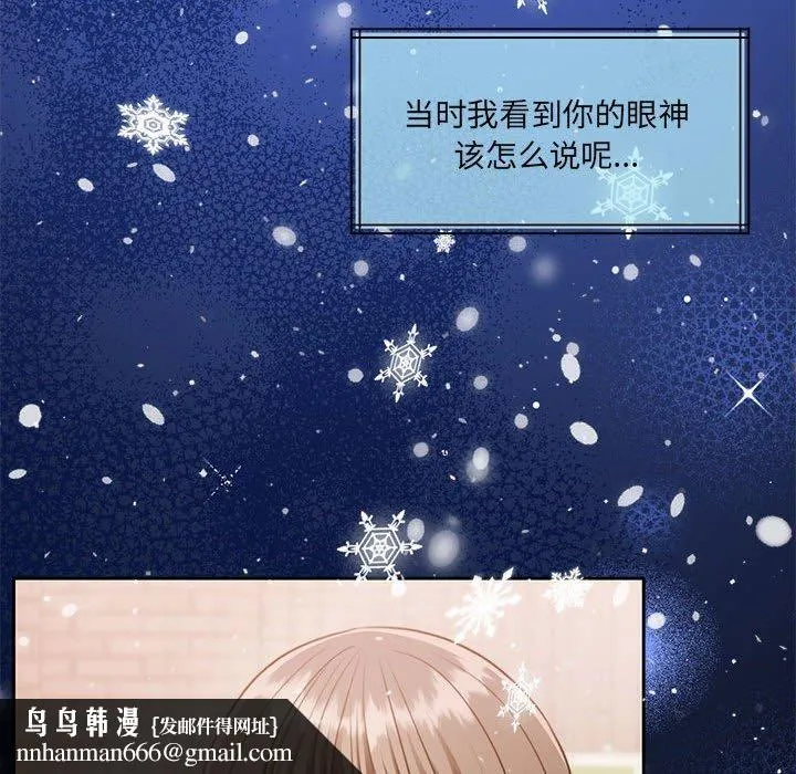 怀孕契约 第30話 第106页
