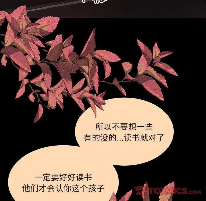 怀孕契约 第30話 第16页