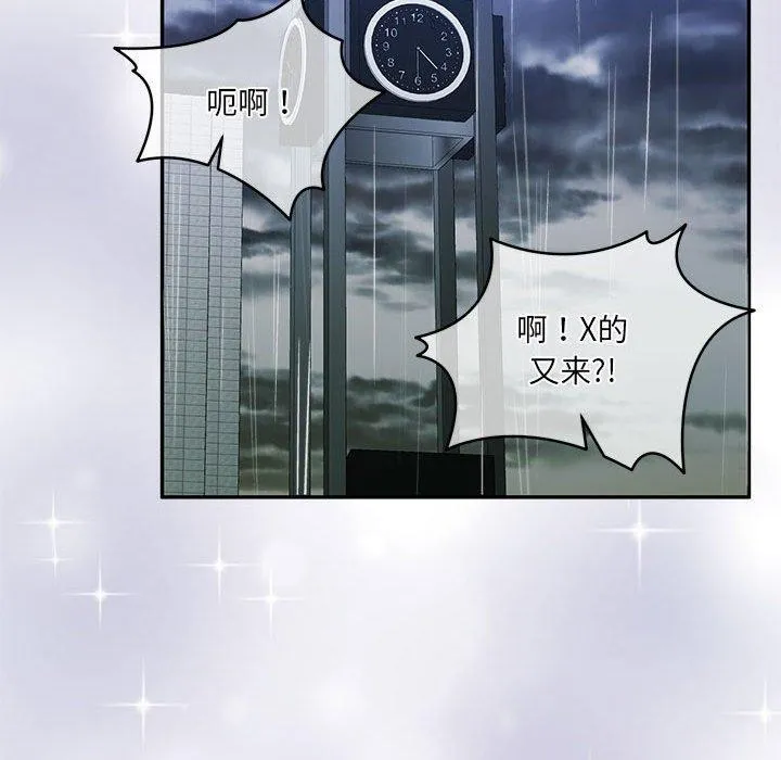 怀孕契约 第30話 第42页