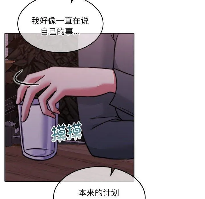 怀孕契约 第30話 第87页