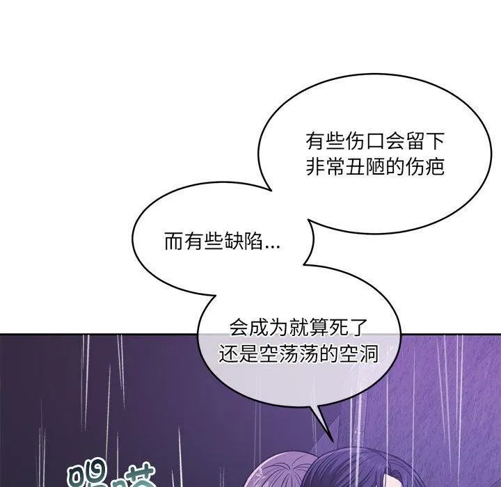 怀孕契约 第30話 第179页