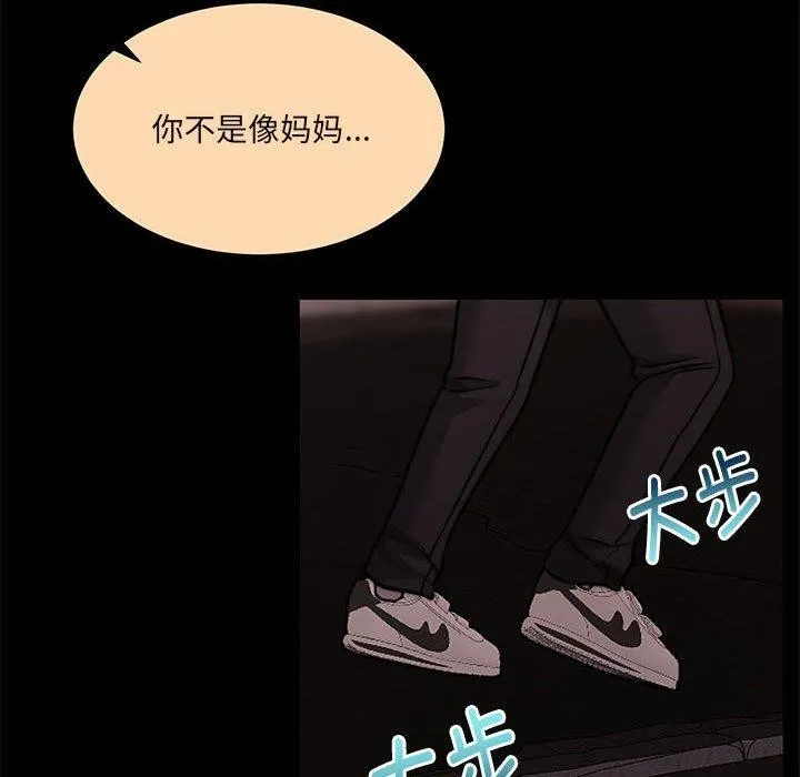 怀孕契约 第30話 第11页