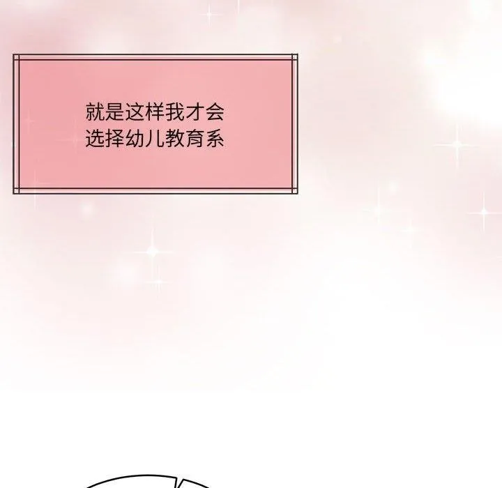 怀孕契约 第30話 第86页