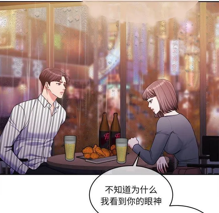 怀孕契约 第30話 第141页