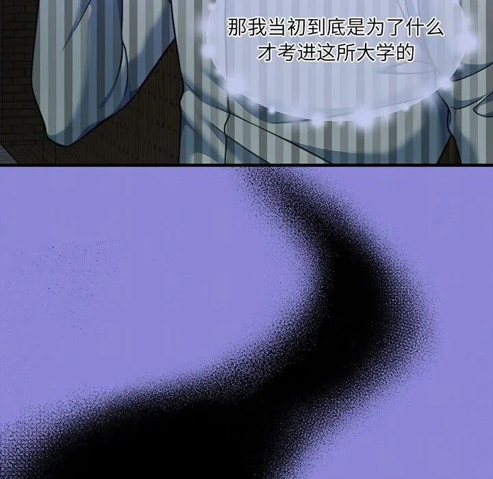 怀孕契约 第30話 第8页