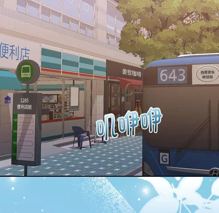 怀孕契约 第30話 第123页