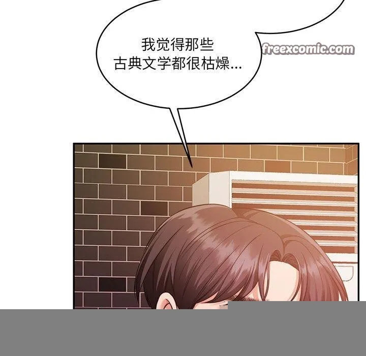 怀孕契约 第30話 第75页