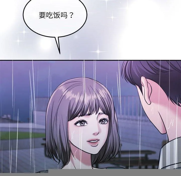 怀孕契约 第30話 第55页