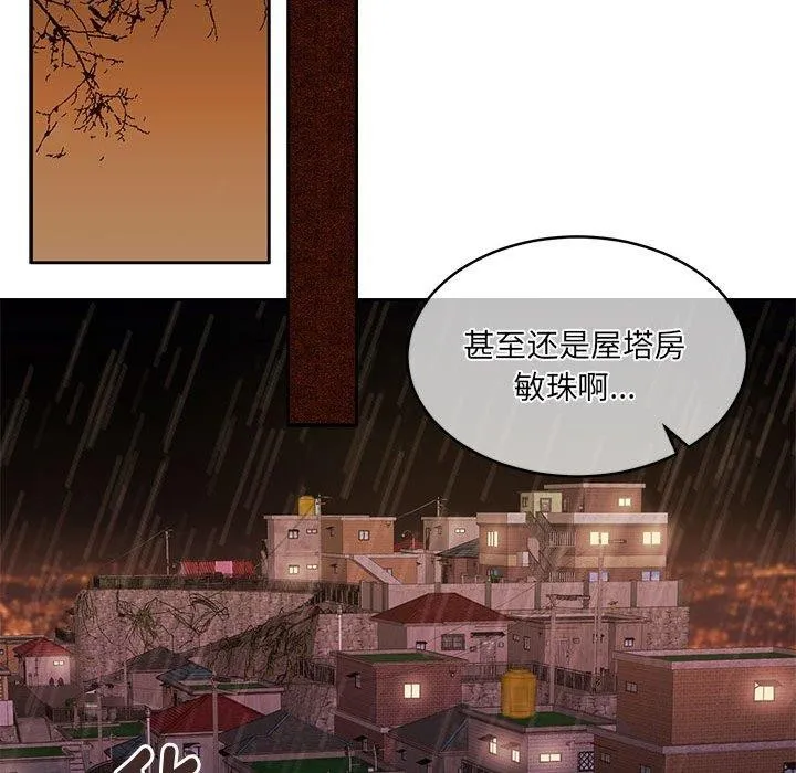 怀孕契约 第30話 第187页