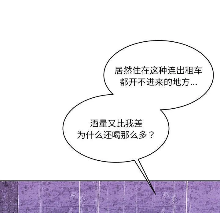怀孕契约 第30話 第167页