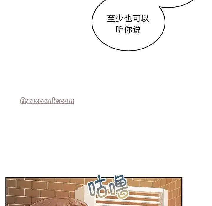 怀孕契约 第30話 第90页