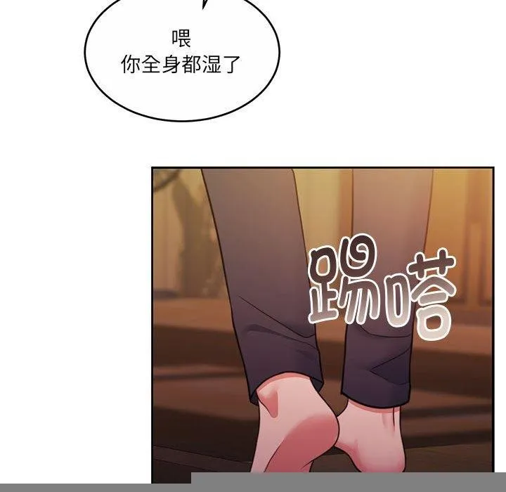 怀孕契约 第30話 第193页