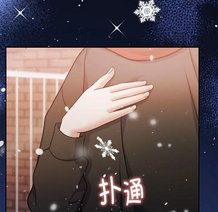 怀孕契约 第30話 第117页