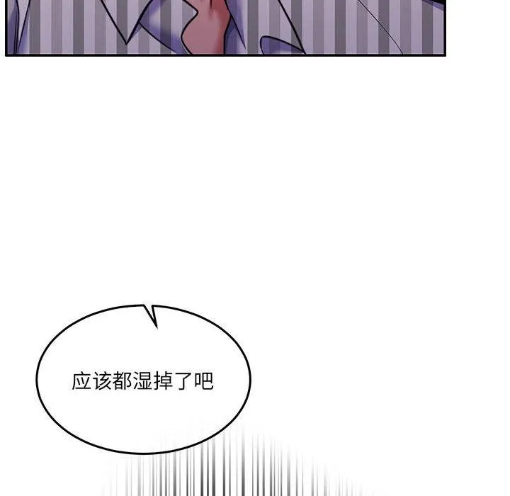 怀孕契约 第30話 第71页