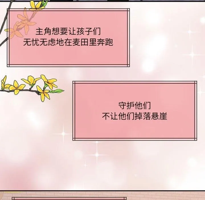 怀孕契约 第30話 第83页