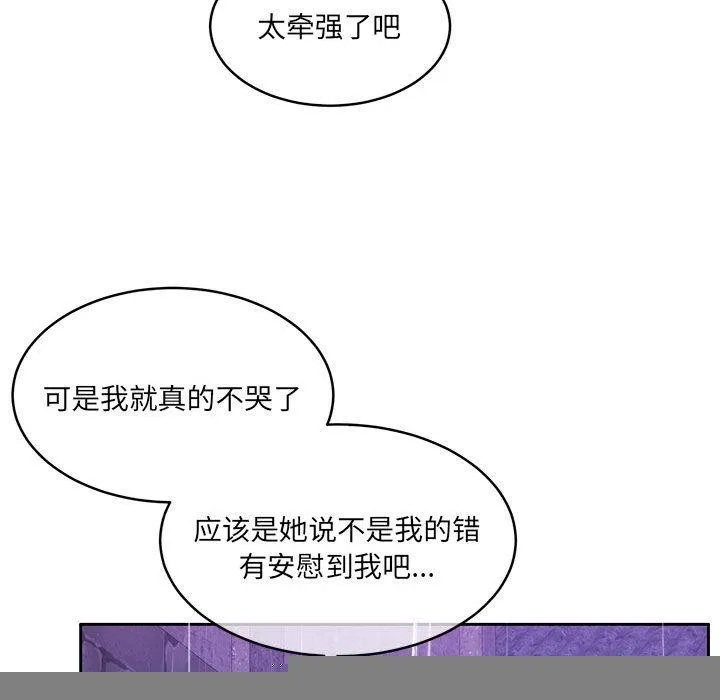 怀孕契约 第30話 第175页
