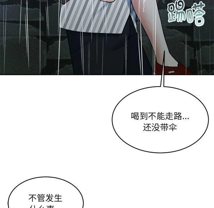 怀孕契约 第30話 第169页