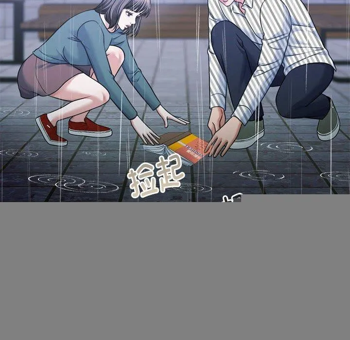 怀孕契约 第30話 第46页