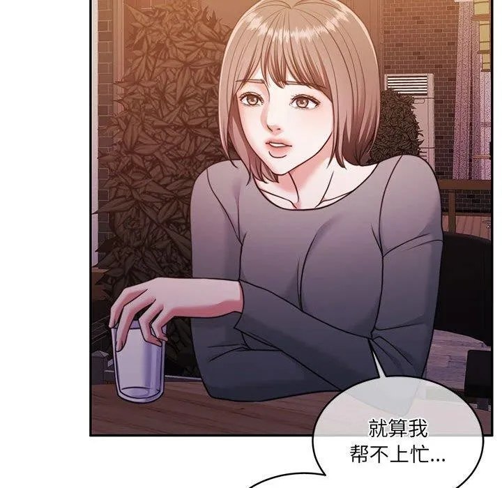 怀孕契约 第30話 第89页