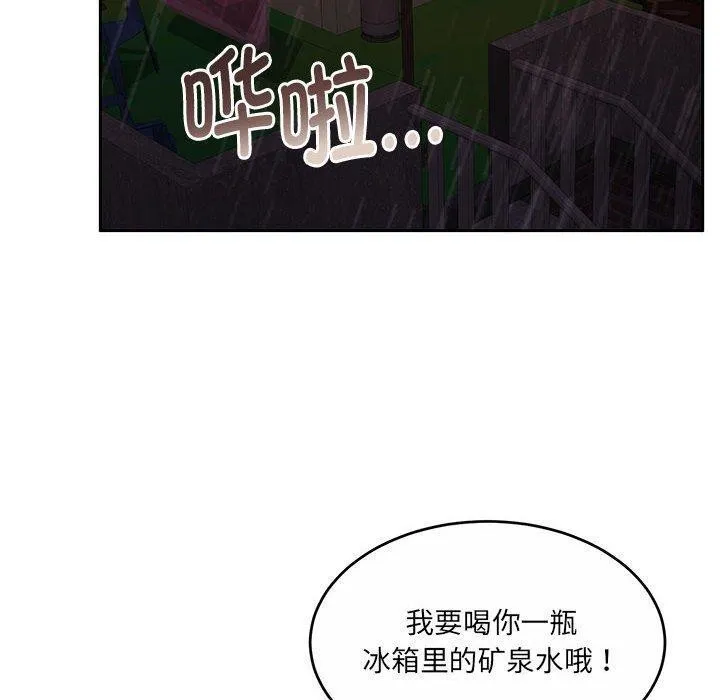 怀孕契约 第30話 第190页