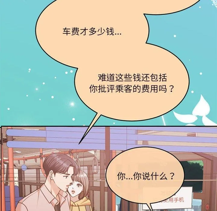 怀孕契约 第30話 第126页