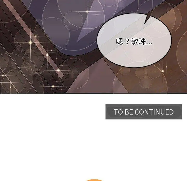 怀孕契约 第30話 第206页