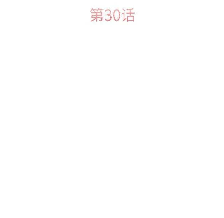 怀孕契约 第30話 第63页