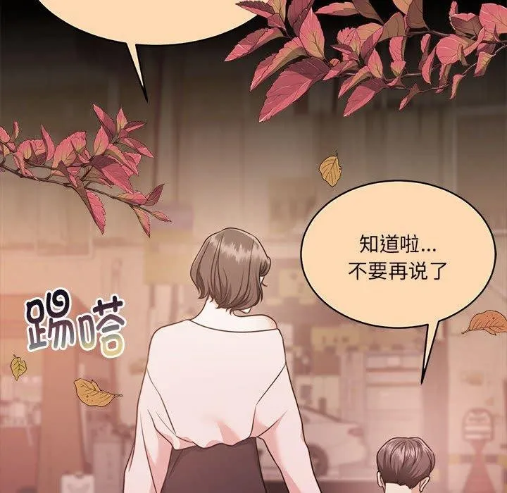 怀孕契约 第30話 第17页