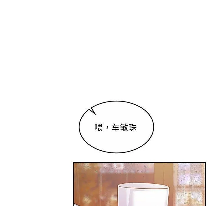 怀孕契约 第30話 第92页