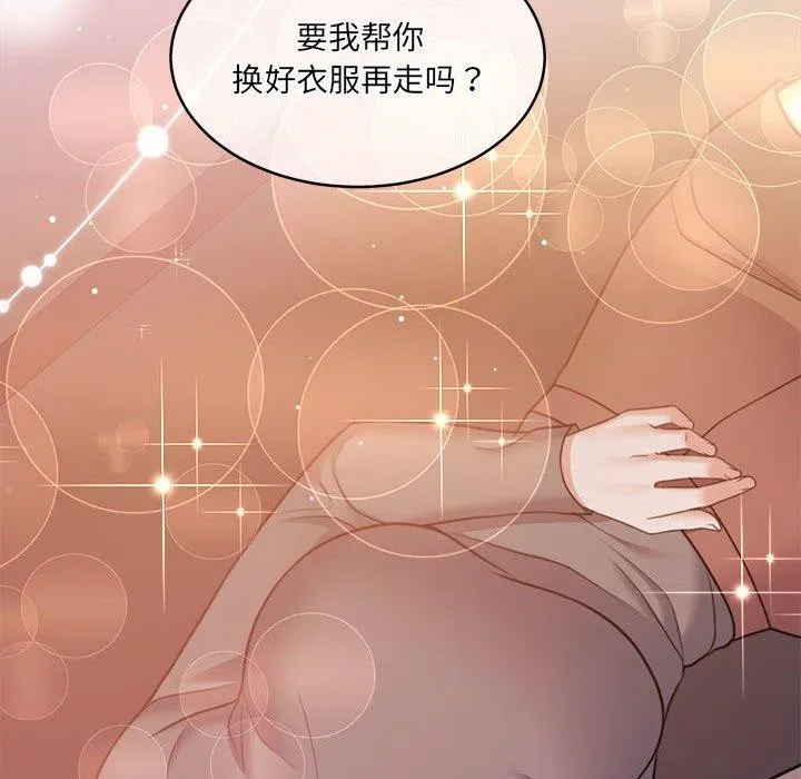 怀孕契约 第30話 第204页