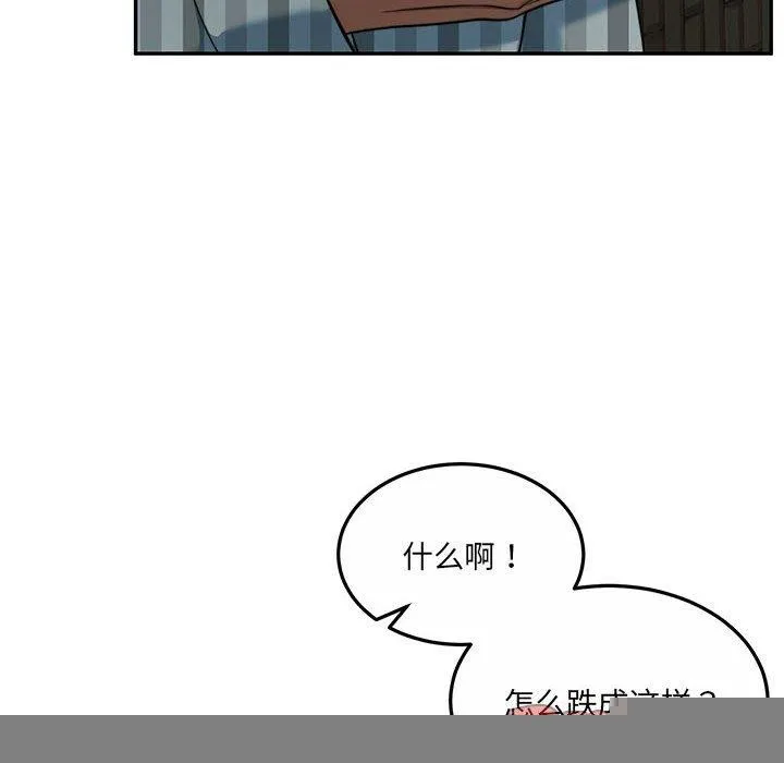 怀孕契约 第30話 第28页