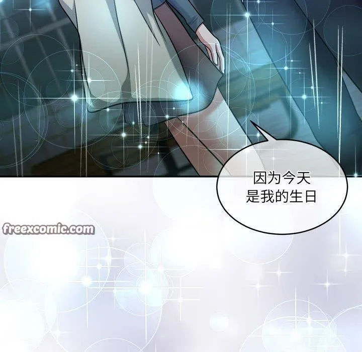 怀孕契约 第30話 第60页
