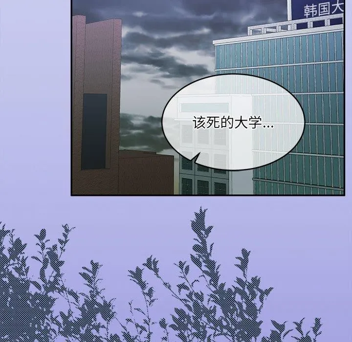怀孕契约 第30話 第5页