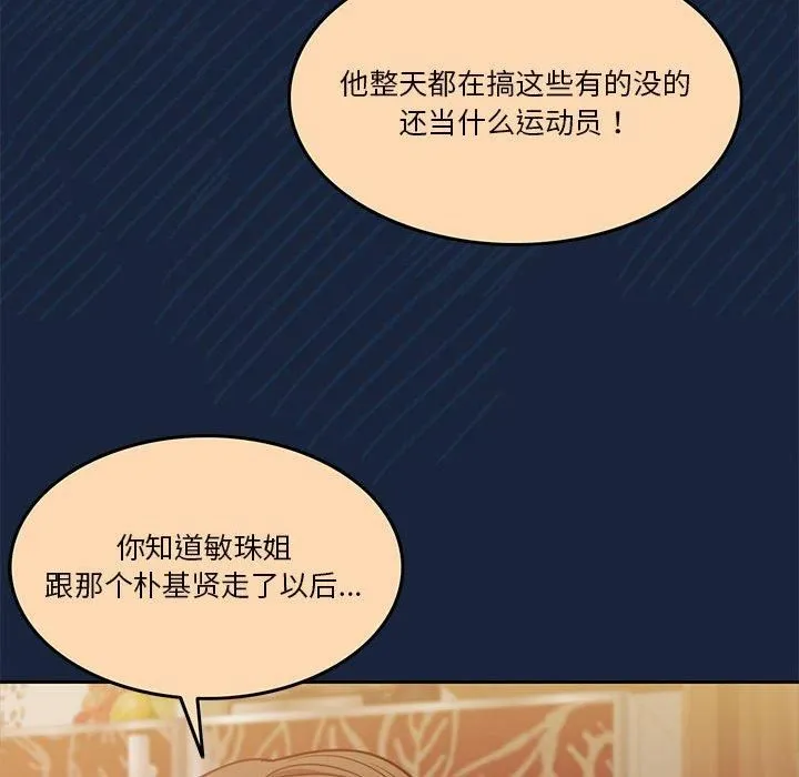 怀孕契约 第10話 第106页