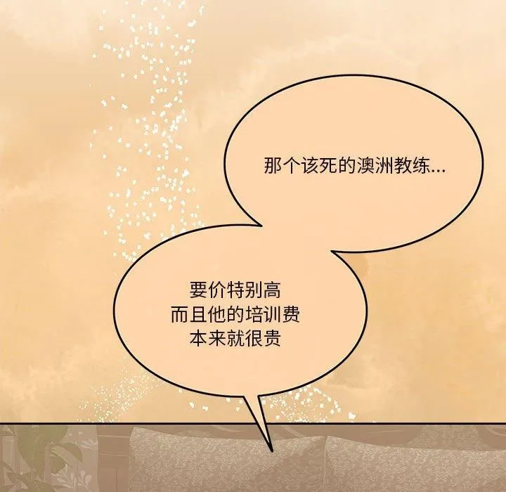 怀孕契约 第10話 第67页