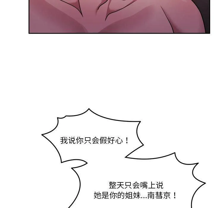 怀孕契约 第10話 第15页