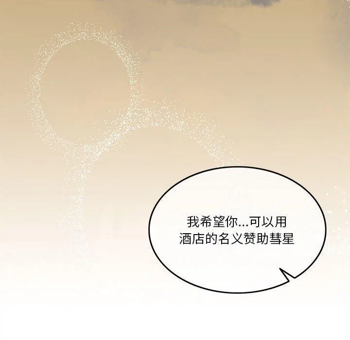怀孕契约 第10話 第71页