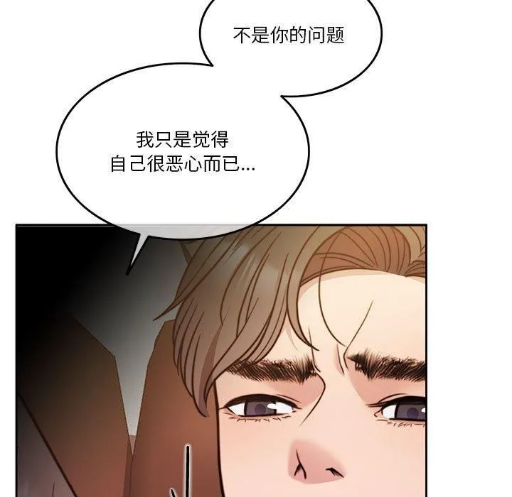 怀孕契约 第10話 第88页