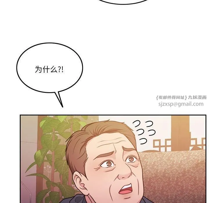 怀孕契约 第10話 第27页