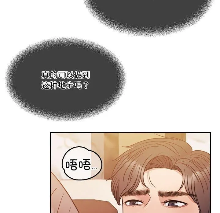 怀孕契约 第10話 第82页