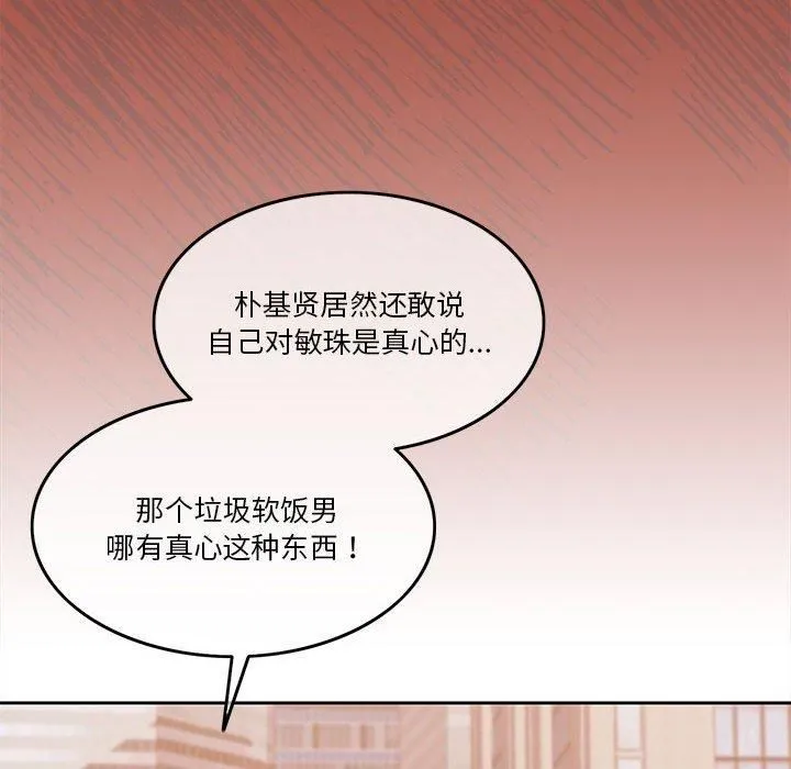 怀孕契约 第10話 第113页