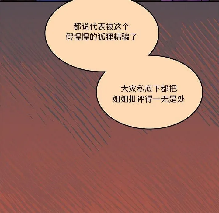 怀孕契约 第10話 第112页