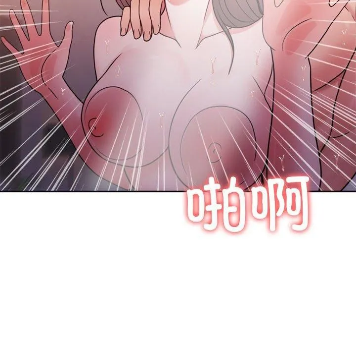 怀孕契约 第10話 第157页